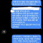 아 진짜 개열받네 나 중고나라에서 사기 당한 거