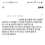 내가 손절한 남자애한테 스토킹 당하고 있어...