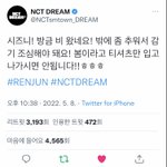 [NCT드림] 티저 뜬다는 <b>징조</b>냐?