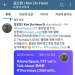 [TXT] 정민재 대중음악평론가님 내일 11시에