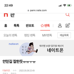 [더보이즈] <b>밑글</b> 여기서 봐유