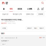 [드루와] 틱톡 유명한<b>애중</b>에 우리학교 후배봄…