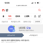 꼴좋다 페1<b>미년들</b>아ㅋㅋㅋ