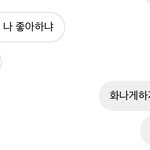 [댓글부탁해] 이거 친구 기분 나빴을 거 같음?