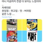 [NCT드림] <b>우연</b>인가