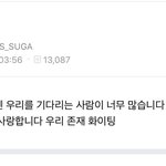 방탄 <b>기특</b>해