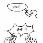 [TXT] 좀떨?