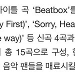 [NCT드림] 마지막 <b>인사</b> 이거 마<b>첫</b>이랑 이어지는듯