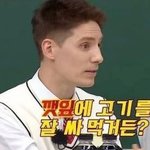 한국 영주권까지 땄지만 아직도 이해 안 된다는 단어