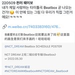 [NCT드림] 엔드림 <b>극성팬</b> 활동 시작함;;