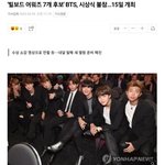 빌보드 <b>불참</b> 방탄