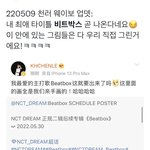 [NCT드림] 천러 최애곡은 다 띵곡인 거 <b>알지</b>?