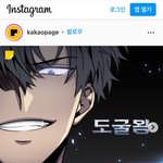 카카오페이지 인스타 보니까