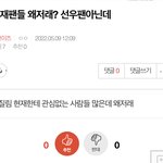 [더보이즈] <b>밑글</b> 여기서 봐