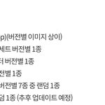 [NCT드림] 포토카드 <b>세트</b>가 뭘까?????