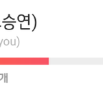 르세라핌 <b>더</b><b>쇼</b> 1위 못하게 정의구현 가자