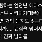 <b>슈</b>가 이거 무슨 인터뷰야??