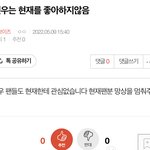 [더보이즈] <b>밑글</b> 여기서