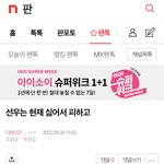 [더보이즈] <b>선우</b>는 어쩌구 여기서봐