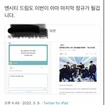 [NCT드림] <b>이</b>사람 지가 뭐 <b>점</b> 보는사람이야?