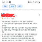 [꼭좀읽어줘] [사진있음] 악덕 제주도 <b>OO</b>렌트카 조심하세요