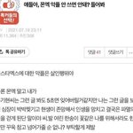 기자들아 <b>몬</b><b>엑</b> 재계약 기사 안 쓰면
