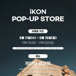 [아이콘] 케<b>타포</b>삼성점 아이콘 팝업스토어 이벤트(11~15일)