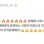 몬엑 <b>주헌</b> 재계약 분명히 해