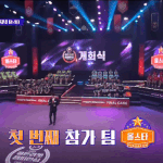 [아이콘] (5/9 8시40분) <b>tvN</b> 올탁구나 - 김동혁