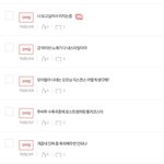 ㅁㅊ본진 따로 잇는데 <b>투바투</b> 글만 오늘 몇개를 쓴거