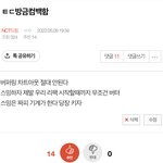 [NCT드림] 이거 <b>올린</b> 쓰닌데