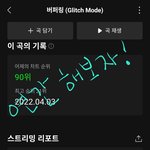 [NCT드림] 어느새 버퍼링