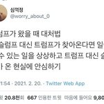 <b>몸</b>이 떨리는데 왜 <b>이런</b>거임 ㅠㅠㅠㅠ