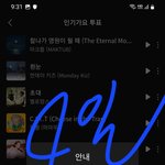 [TXT] 인가 <b>투표</b>하고 오자