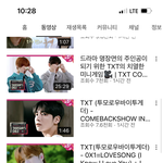 <b>투바투</b> 썸넬 이게 맞는거임?
