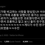 [<b>아이들</b>] 수진는 잘못이 없어.