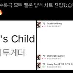 투바투 <b>전곡</b> 다 차트인 했다!!