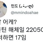 [세븐틴] 너네 <b>이트윗</b> 봄?