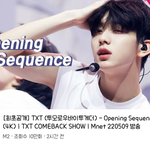 [TXT] 타팬) 이 분 누구야??