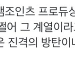 달려라방탄 <b>작곡</b>진 다 퍼포만 만든대
