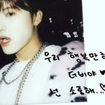 [더보이즈] 내가 <b>영재</b>한테 해주고싶은말