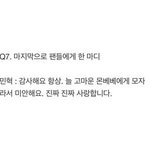 얼마전 몬엑 <b>민혁</b> 이거 해석