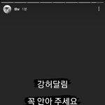 [방탄소년단] 태형이 인스스 추가