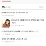장원영 진짜 이슈메이커구나
