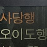 키스하고 <b>립</b> 번지는거