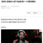 [방탄소년단] 이삐<b>들</b> 전<b>못</b>진 궁예 잊지마