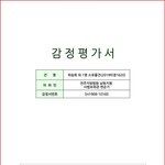 <b>사찰</b>의 대상