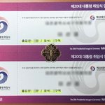 [<b>윤석열</b>] <b>윤석열</b> 대통령님 취임식 현장 가는중...