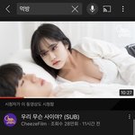 [댓글부탁해] __파트너
