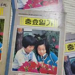 [이것좀봐줘] 충효일기와 산수일기를 아시나요...?(<b>부제</b>-어머니...